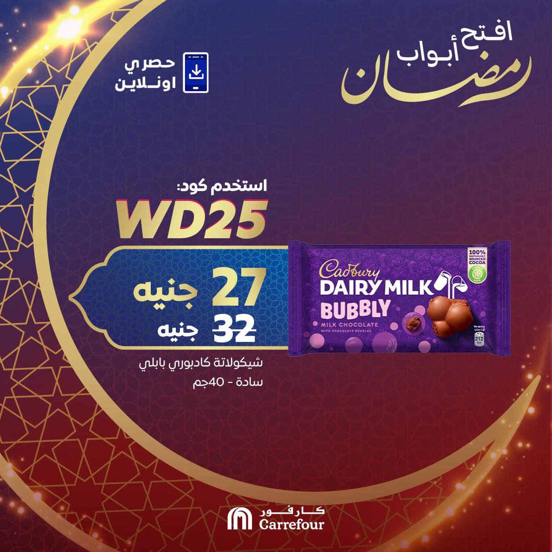 carrefour offers from 8mar to 8mar 2025 عروض كارفور من 8 مارس حتى 8 مارس 2025 صفحة رقم 2